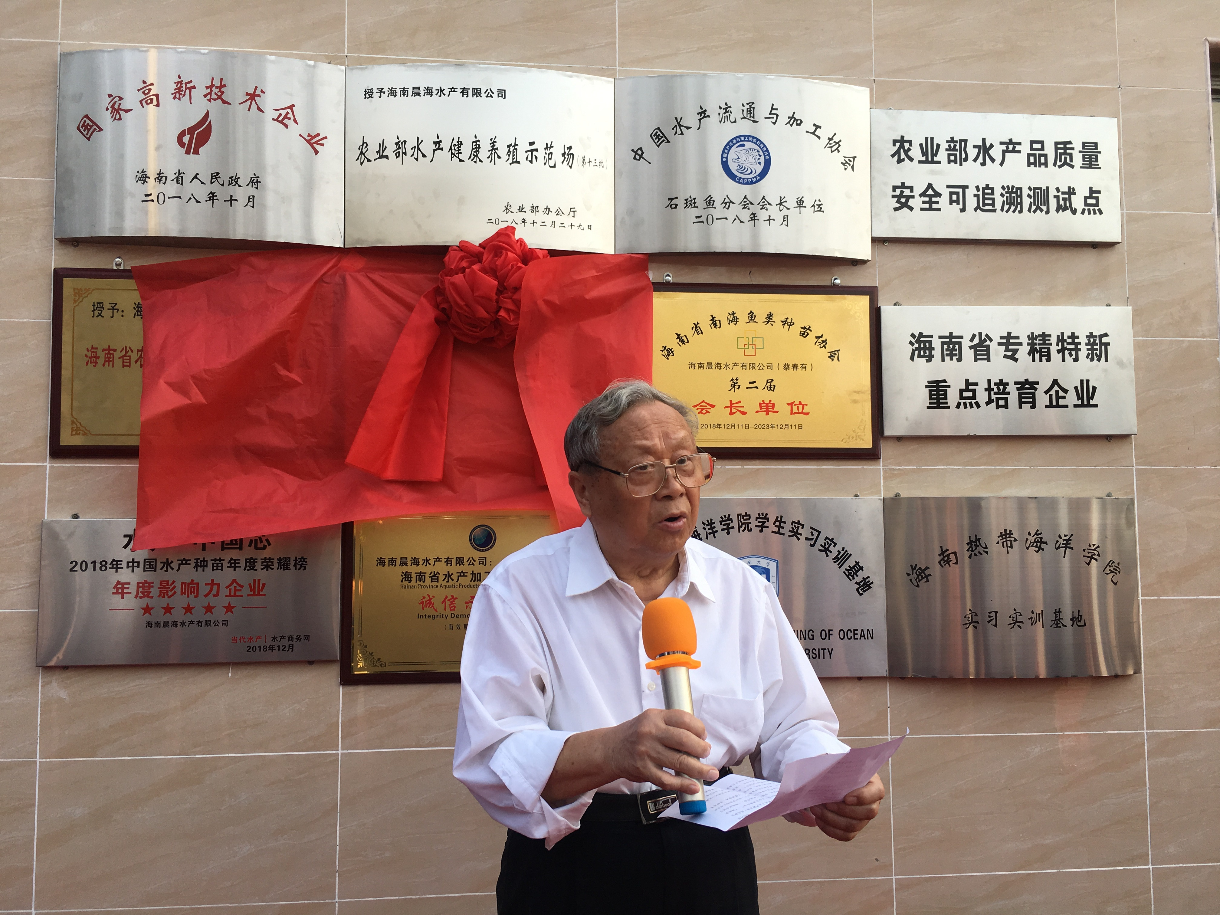 林浩然：海南热带海水鱼类繁育、养殖将迎来大发展！