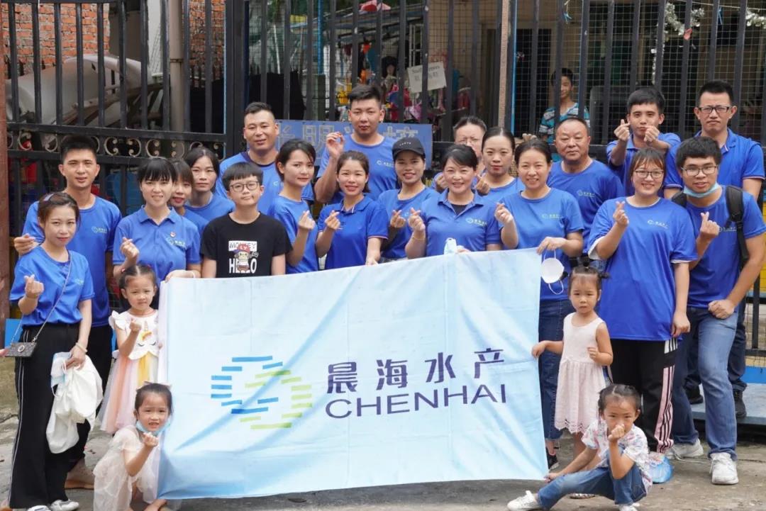 公益|晨海水产“光明连接”