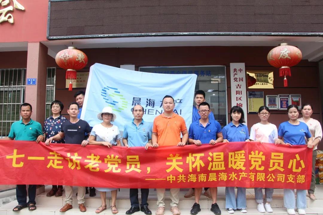 七一走访老党员，关怀温暖党员心